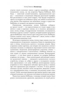 Инноваторы. Как несколько гениев, хакеров и гиков совершили цифровую революцию — Уолтер Айзексон #3