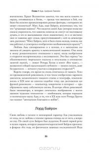 Инноваторы. Как несколько гениев, хакеров и гиков совершили цифровую революцию — Уолтер Айзексон #4