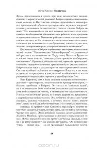 Инноваторы. Как несколько гениев, хакеров и гиков совершили цифровую революцию — Уолтер Айзексон #5