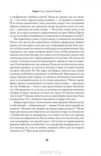 Инноваторы. Как несколько гениев, хакеров и гиков совершили цифровую революцию — Уолтер Айзексон #6