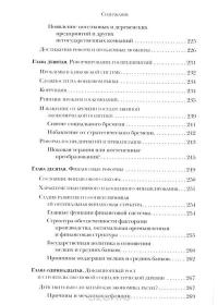 Демистификация китайской экономики — Джастин Йифу Лин #7