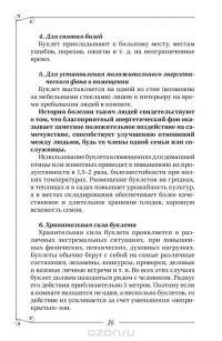 Женские болезни. Информационно-энергетическое учение. Начальный курс — Сергей Коновалов #16