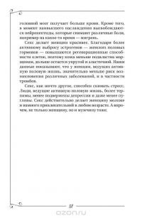 Женские болезни. Информационно-энергетическое учение. Начальный курс — Сергей Коновалов #22