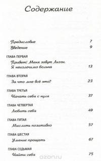 История самой некрасивой женщины в мире, которая стала самой счастливой — Лиззи Веласкес #2