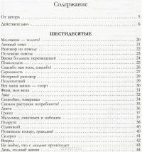 Михаил Жванецкий. Собрание произведений в одном томе — Михаил Жванецкий #2