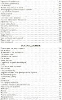 Михаил Жванецкий. Собрание произведений в одном томе — Михаил Жванецкий #6