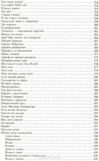 Михаил Жванецкий. Собрание произведений в одном томе — Михаил Жванецкий #7