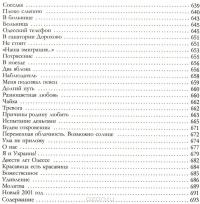 Михаил Жванецкий. Собрание произведений в одном томе — Михаил Жванецкий #11