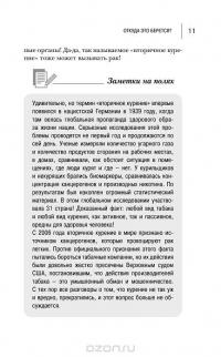 Вектор страха. Как перестать бояться рака и защититься от него — Александр Мясников #10