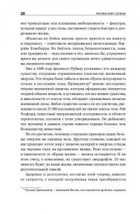 Ленивые живут дольше. Как правильно распределять жизненную энергию — Петер Акст, Михаэла Акст-Гадерманн #18