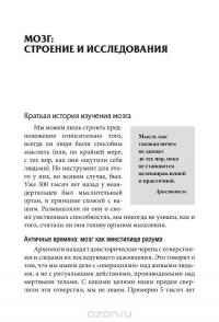 Прокачай свой мозг! — Роберт Грисбек, Максимилиан Тайхер #8