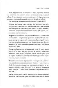 Дао жизни. Мастер-класс от убежденного индивидуалиста — Ирина Хакамада #13