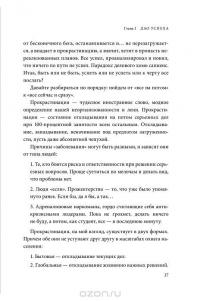 Дао жизни. Мастер-класс от убежденного индивидуалиста — Ирина Хакамада #15