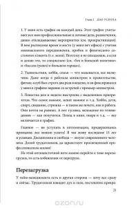 Дао жизни. Мастер-класс от убежденного индивидуалиста — Ирина Хакамада #19