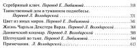 Зов Ктулху — Говард Филлипс Лавкрафт #3