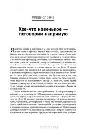 Жесткий менеджмент. Заставьте людей работать на результат — Дэн С. Кеннеди #8