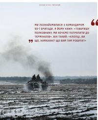 Війна очима ТСН. 28 історій по той бік камери — Ольга Кашпор #3