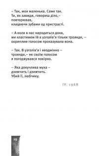 Небо. Кручі. Провалля. Вода — Василий Стус #22