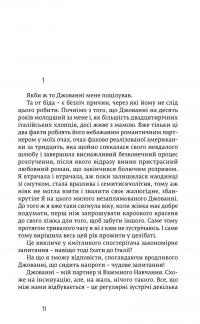 Їсти, молитися, кохати — Элизабет Гилберт #9