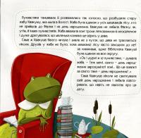 Понi Фiалка i чарiвний колодязь. Казка про доброту — Анастасия Алешичева #8