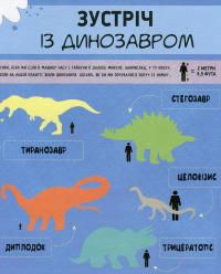 Інфографіка для дітей. Книжка із завданнями — Мартино Сьюзан #5
