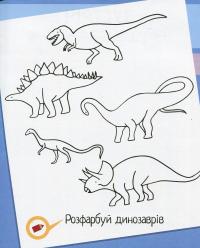 Інфографіка для дітей. Книжка із завданнями — Мартино Сьюзан #6