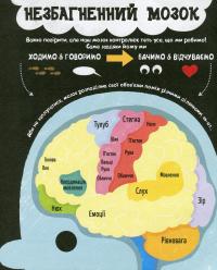 Інфографіка для дітей. Книжка із завданнями — Мартино Сьюзан #11
