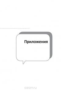 Продвижение бизнеса в ВКонтакте. Новые практики и технологии — Дмитрий Румянцев #22