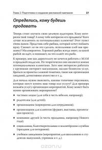 Яндекс.Директ. Как получать прибыль, а не играть в лотерею — Филипп Царевский #2