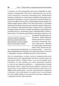 Яндекс.Директ. Как получать прибыль, а не играть в лотерею — Филипп Царевский #3