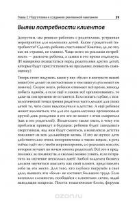 Яндекс.Директ. Как получать прибыль, а не играть в лотерею — Филипп Царевский #4