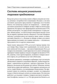 Яндекс.Директ. Как получать прибыль, а не играть в лотерею — Филипп Царевский #6