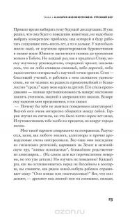 Песни драконов. Любовь и путешествия в мире крокодиловых и прочих динозавровых родственников — Владимир Динец #4