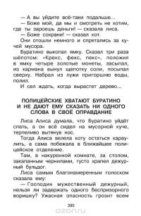 Все лучшие сказки русских писателей — Александр Пушкин, Сергей Аксаков, Владимир Даль, Константин Ушинский, Лев Толстой, Андрей Платонов, Виталий Бианки, Алексей Толстой #23