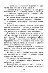 Все лучшие сказки русских писателей — Александр Пушкин, Сергей Аксаков, Владимир Даль, Константин Ушинский, Лев Толстой, Андрей Платонов, Виталий Бианки, Алексей Толстой #24