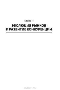 Латеральный маркетинг. Технология поиска революционных идей — Филип Котлер #16