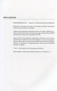 Краями Грузії. У пошуках скарбу країни вовків — Олексій Бобровников #4