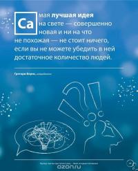 Лаборатория презентаций. Формула идеального выступления — Саймон Мортон #13