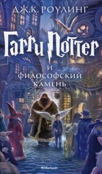 Гарри Поттер (комплект из 7 книг в футляре) — Джоан Роулинг #7