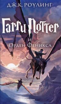 Гарри Поттер (комплект из 7 книг в футляре) — Джоан Роулинг #15
