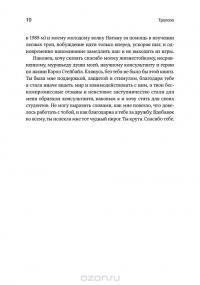 Трололо. Нельзя просто так взять и выпустить книгу про троллинг — Уитни Филлипс #7