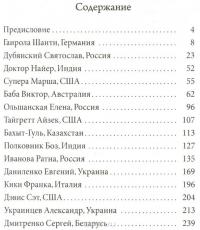 Отражения солнца в спокойной воде. Воспоминания преданных о Шри Сатья Саи Бабе — Г. Москвитина #2