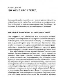 Як ви збудуєте своє життя? — Клейтон Кристенсен, Карен Диллон, Джеймс Олворт #8