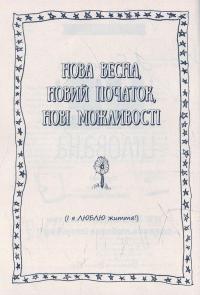 Абсолютно нецілована — Нина Элизабет Грентведт #3