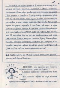 Абсолютно нецілована — Нина Элизабет Грентведт #5