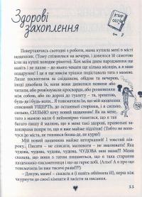 Абсолютно нецілована — Нина Элизабет Грентведт #10