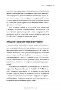 Госслужба на 100 %. Как все устроено (с автографами Глеба Архангельского и Ольги Стрелковой) — Глеб Архангельский, Ольга Стрелкова #8