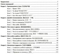 Разговорный китайский язык. Учебник. В 2 частях (комплект из 2 книг + CD, карточки) — Гун Мин, Юлия Куприянова #2