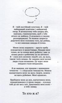 7 звичок високоефективних підлітків — Шон Кови #6