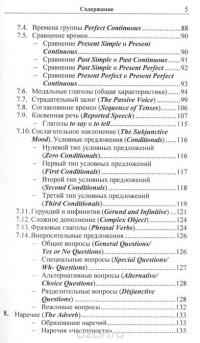 Английская грамматика "с нуля" — Ольга Тюленева #4